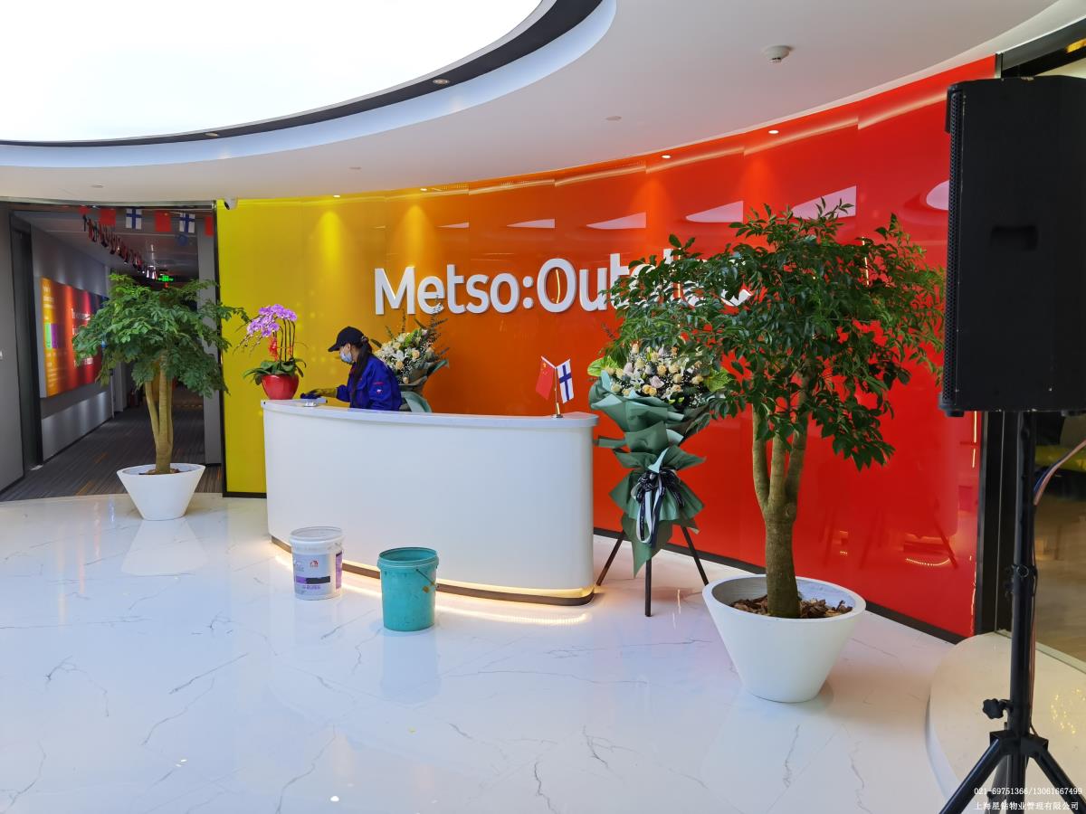 METSO:OUTOTEC奧圖泰保潔項目