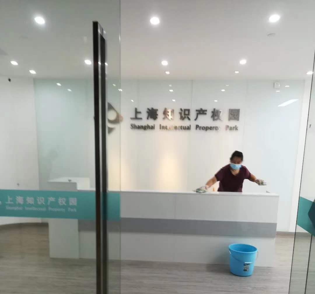 上海知識產(chǎn)權(quán)保潔項目
